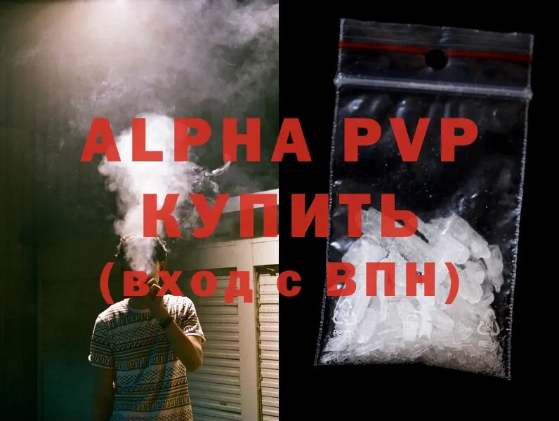 мега ТОР  Мурманск  APVP VHQ  хочу  